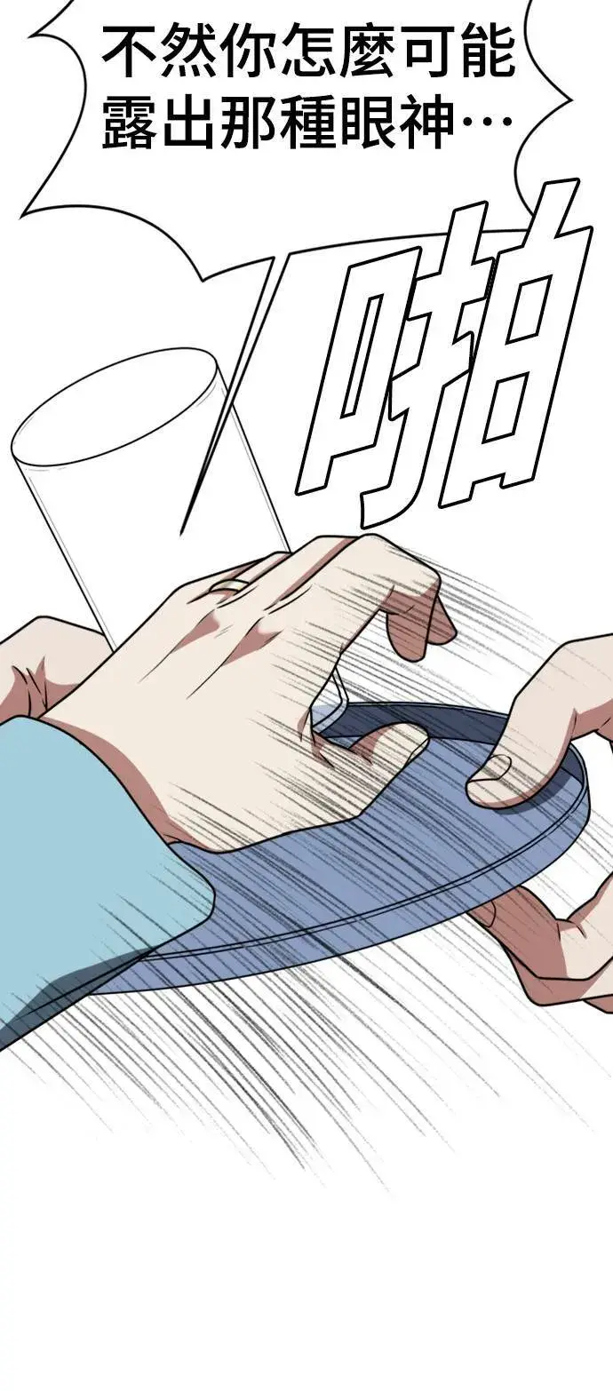 漫画《盗脸人生》韩成振 3第47张图