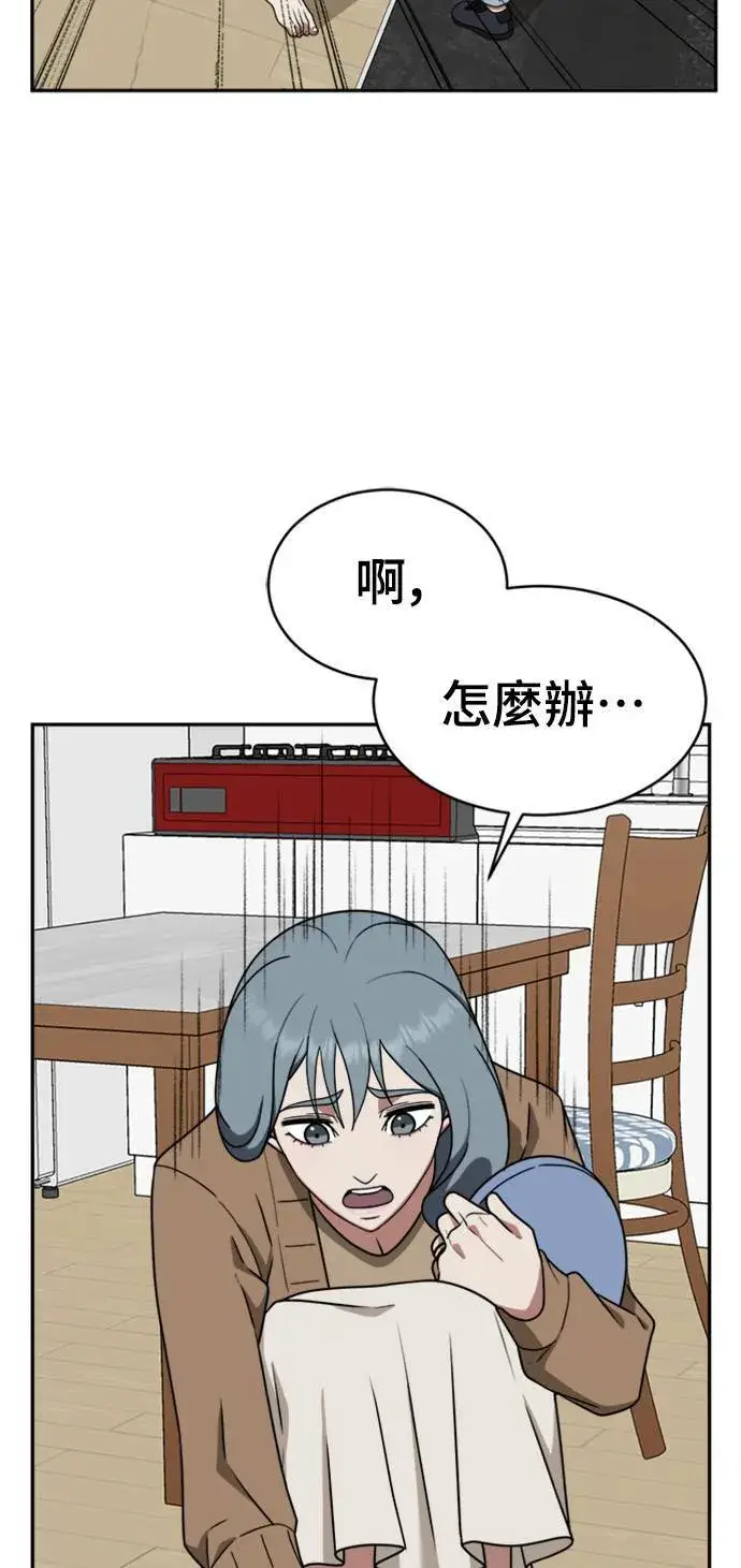 漫画《盗脸人生》韩成振 3第49张图