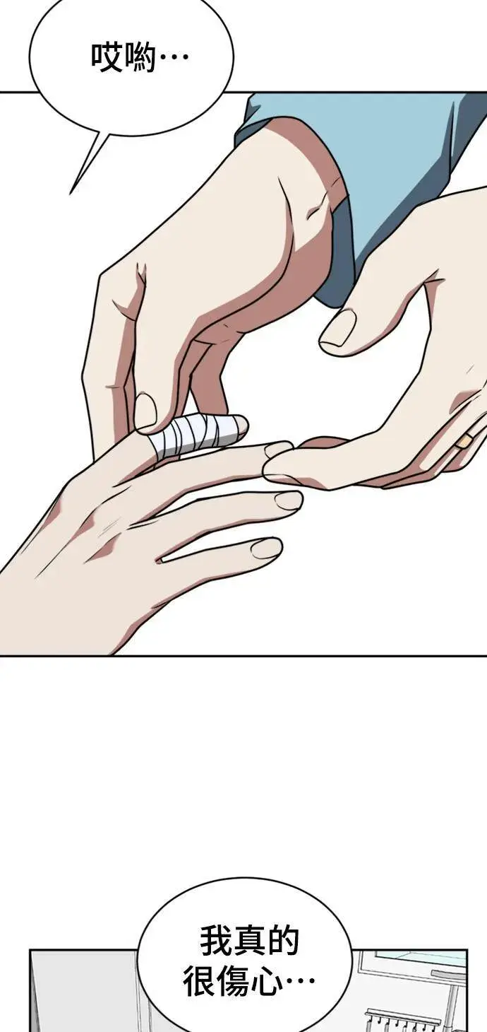 漫画《盗脸人生》韩成振 3第53张图