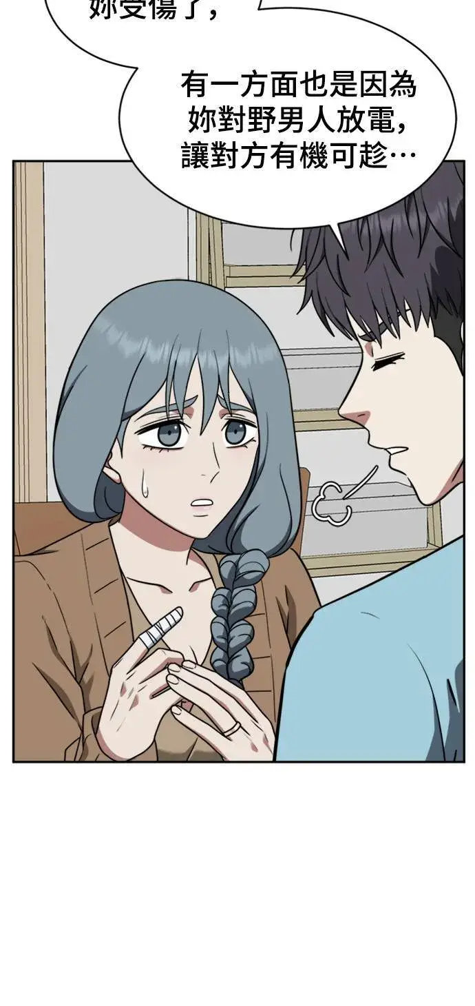 漫画《盗脸人生》韩成振 3第55张图