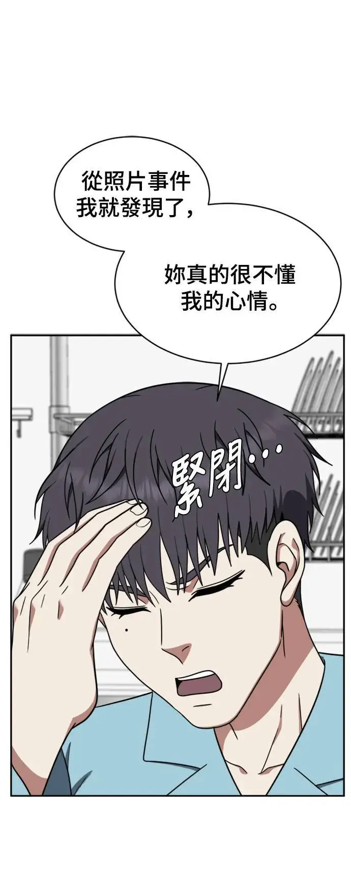 漫画《盗脸人生》韩成振 3第56张图