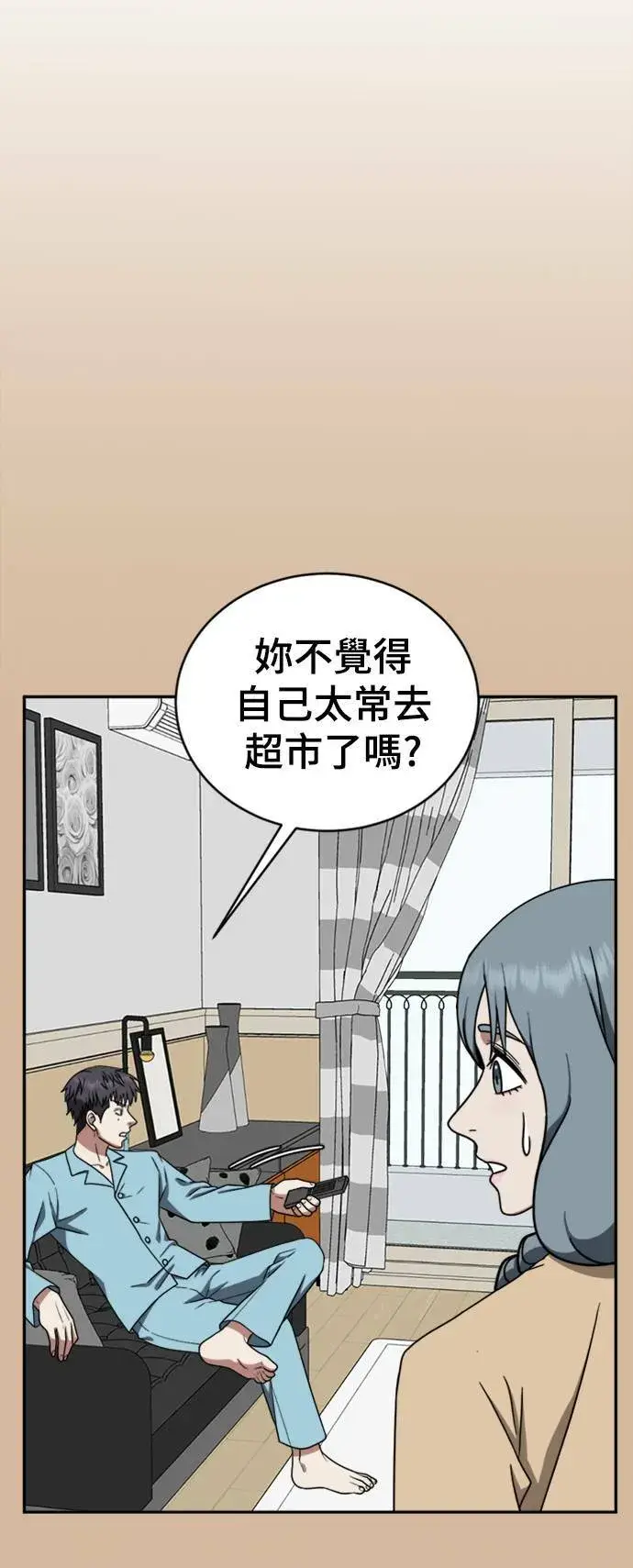 漫画《盗脸人生》韩成振 3第62张图