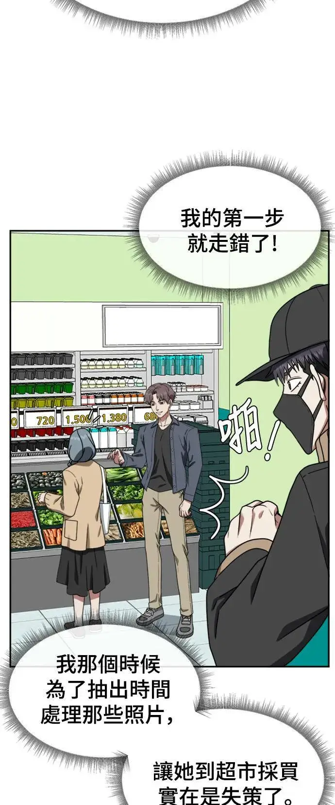 漫画《盗脸人生》韩成振 3第68张图