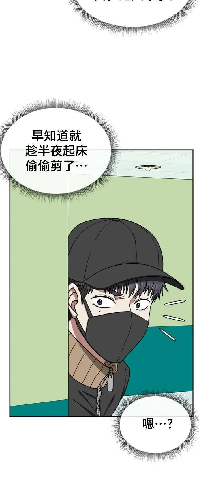 漫画《盗脸人生》韩成振 3第69张图