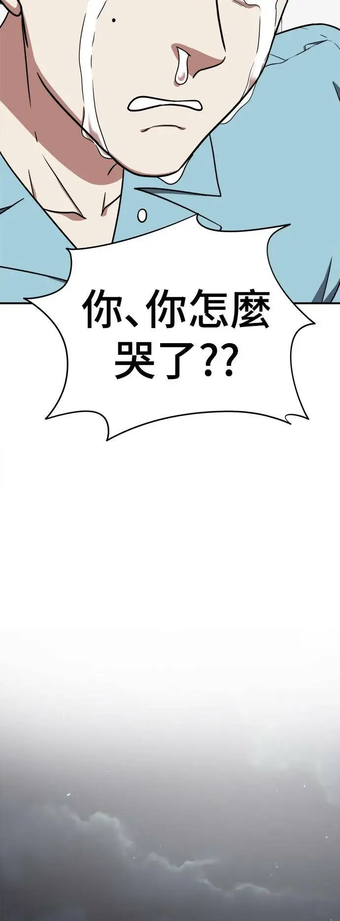 漫画《盗脸人生》韩成振 4第11张图