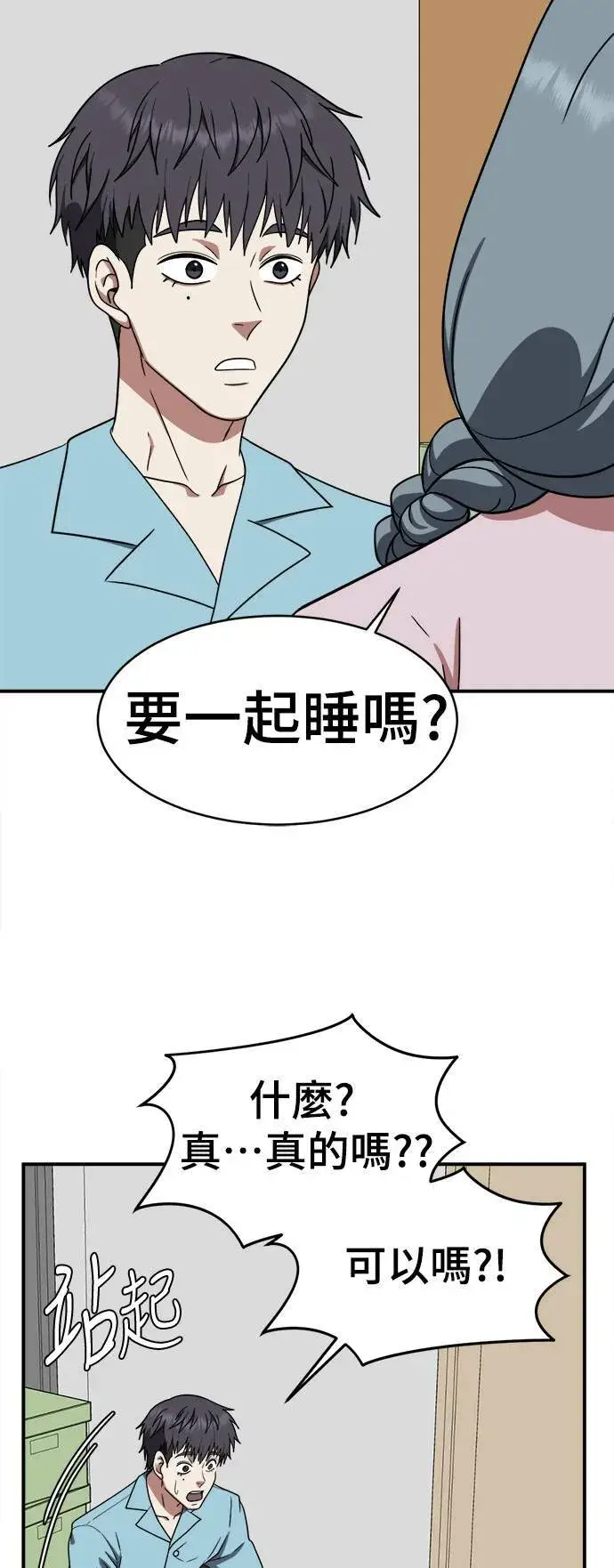 漫画《盗脸人生》韩成振 4第31张图