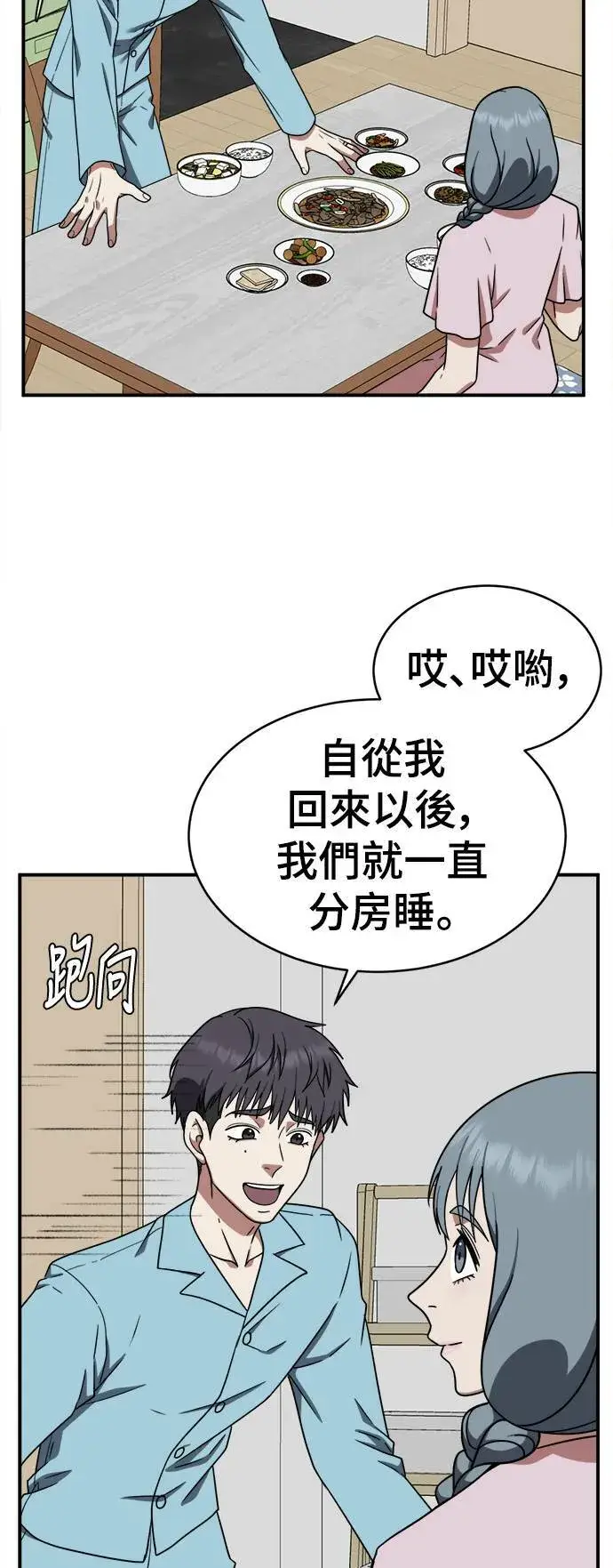 漫画《盗脸人生》韩成振 4第32张图