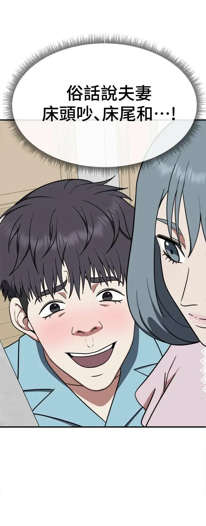 漫画《盗脸人生》韩成振 4第35张图