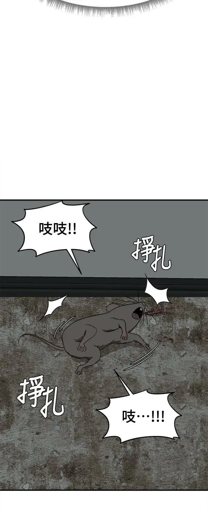 漫画《盗脸人生》韩成振 4第37张图