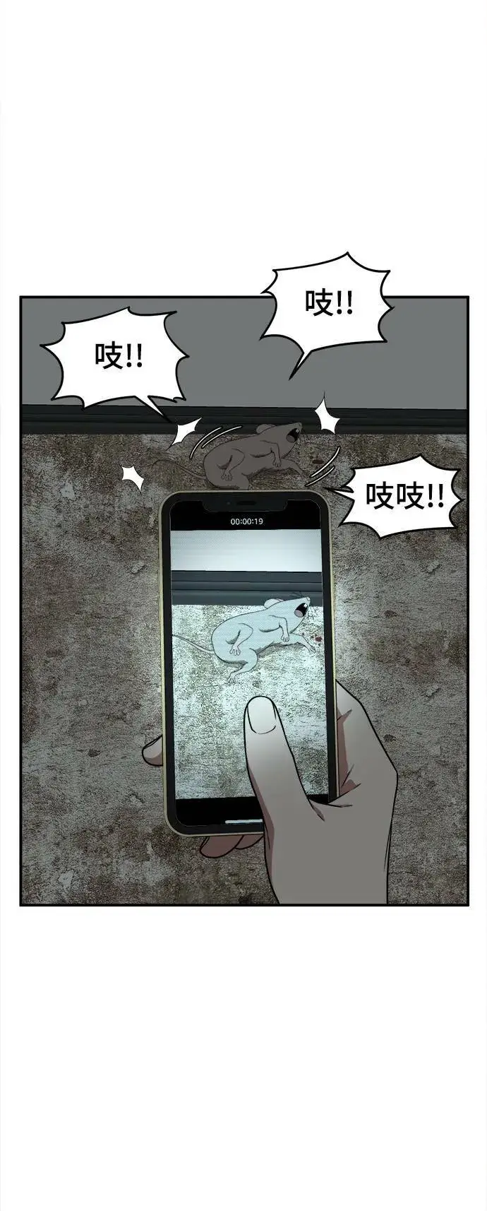 漫画《盗脸人生》韩成振 4第38张图