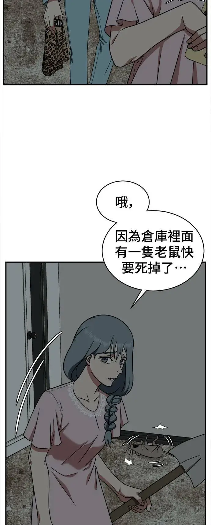漫画《盗脸人生》韩成振 4第41张图