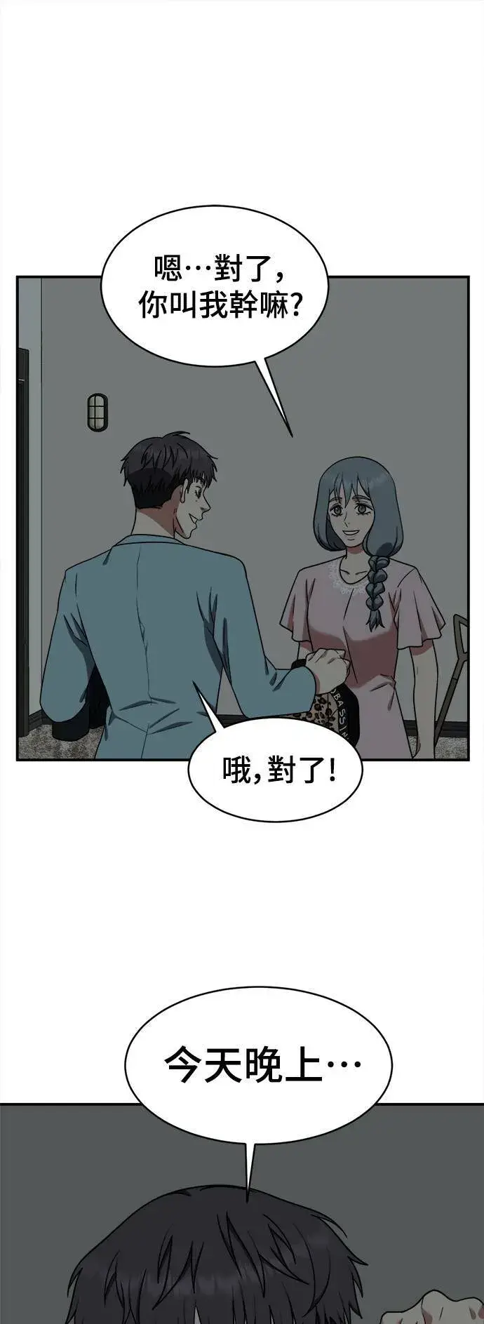 漫画《盗脸人生》韩成振 4第43张图