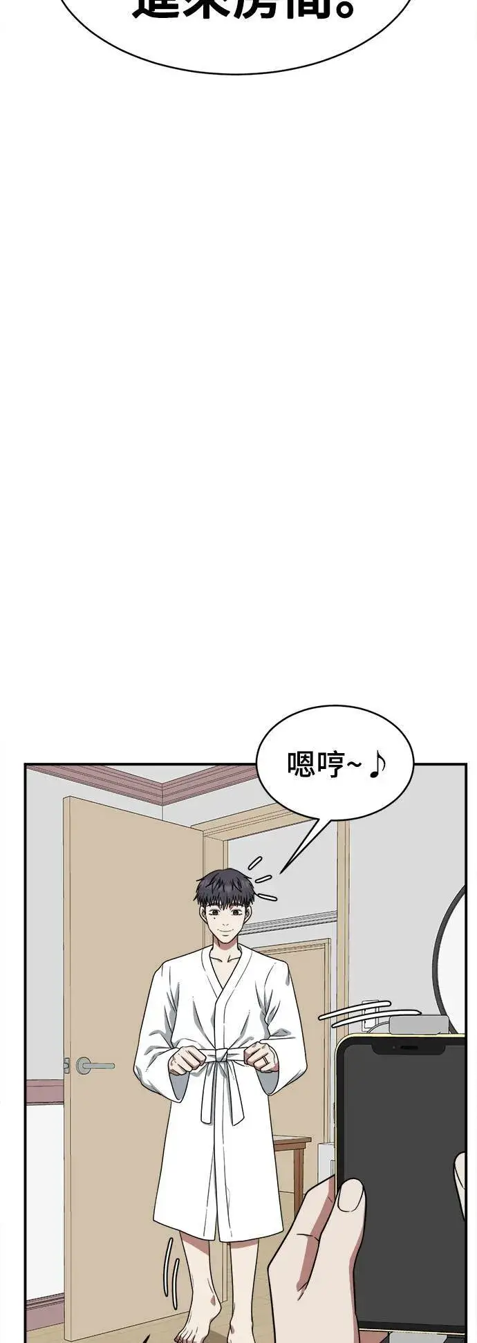 漫画《盗脸人生》韩成振 4第62张图