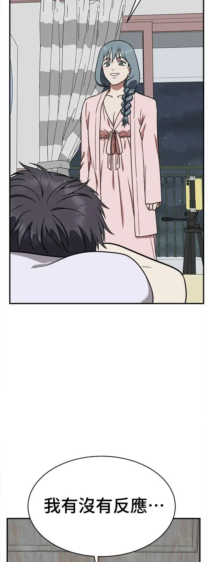 漫画《盗脸人生》韩成振 4第68张图