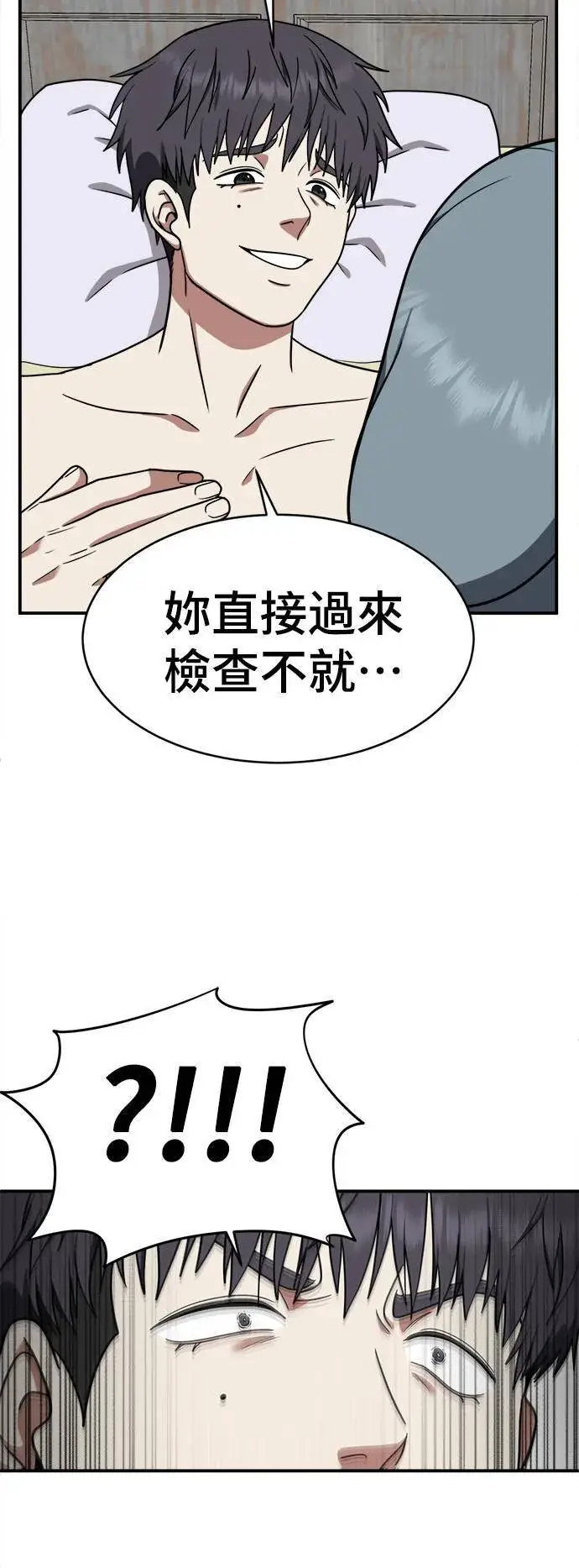 漫画《盗脸人生》韩成振 4第69张图