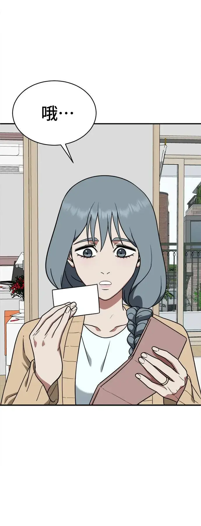 漫画《盗脸人生》韩成振 4第7张图