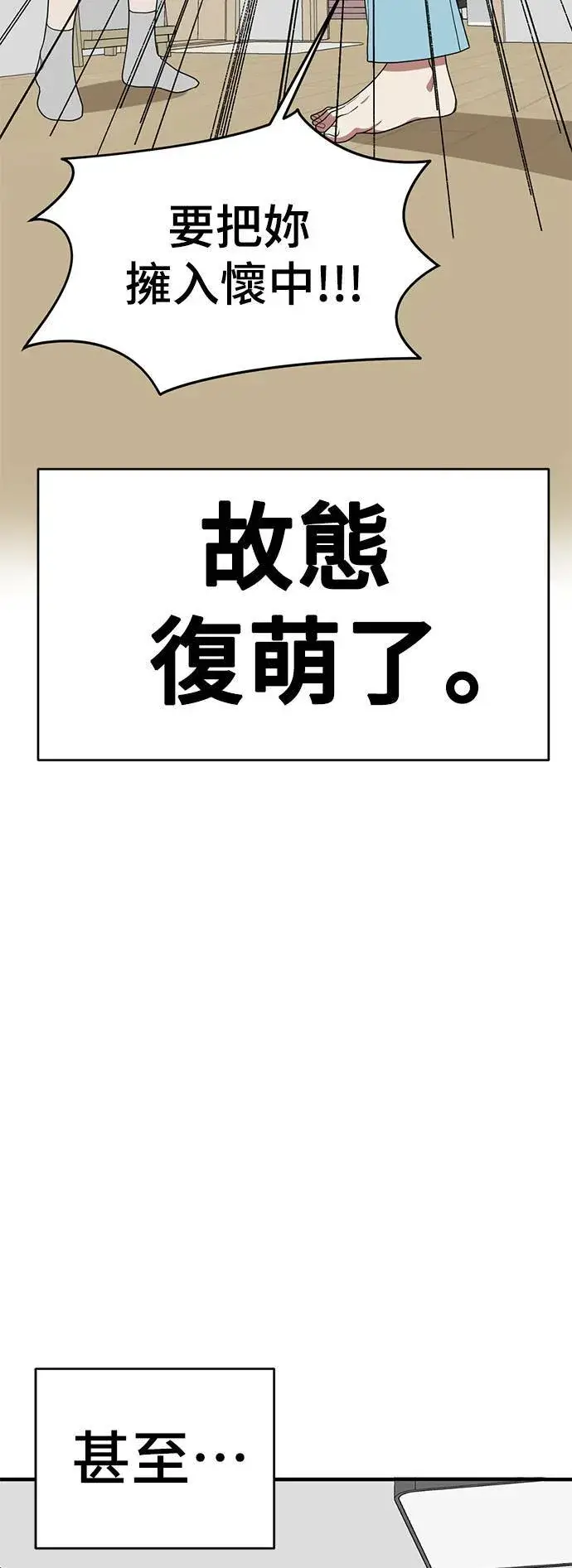 漫画《盗脸人生》韩成振 5第102张图