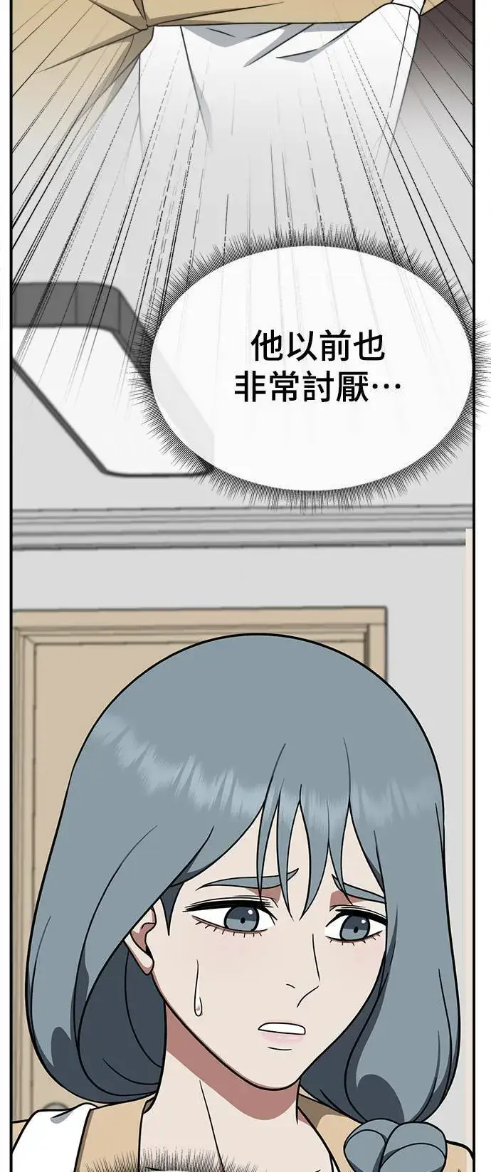 漫画《盗脸人生》韩成振 5第105张图