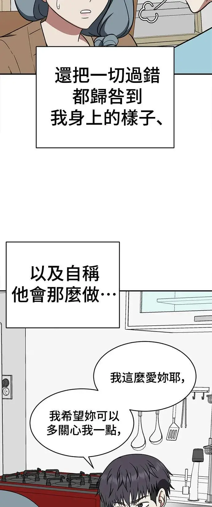 漫画《盗脸人生》韩成振 5第109张图