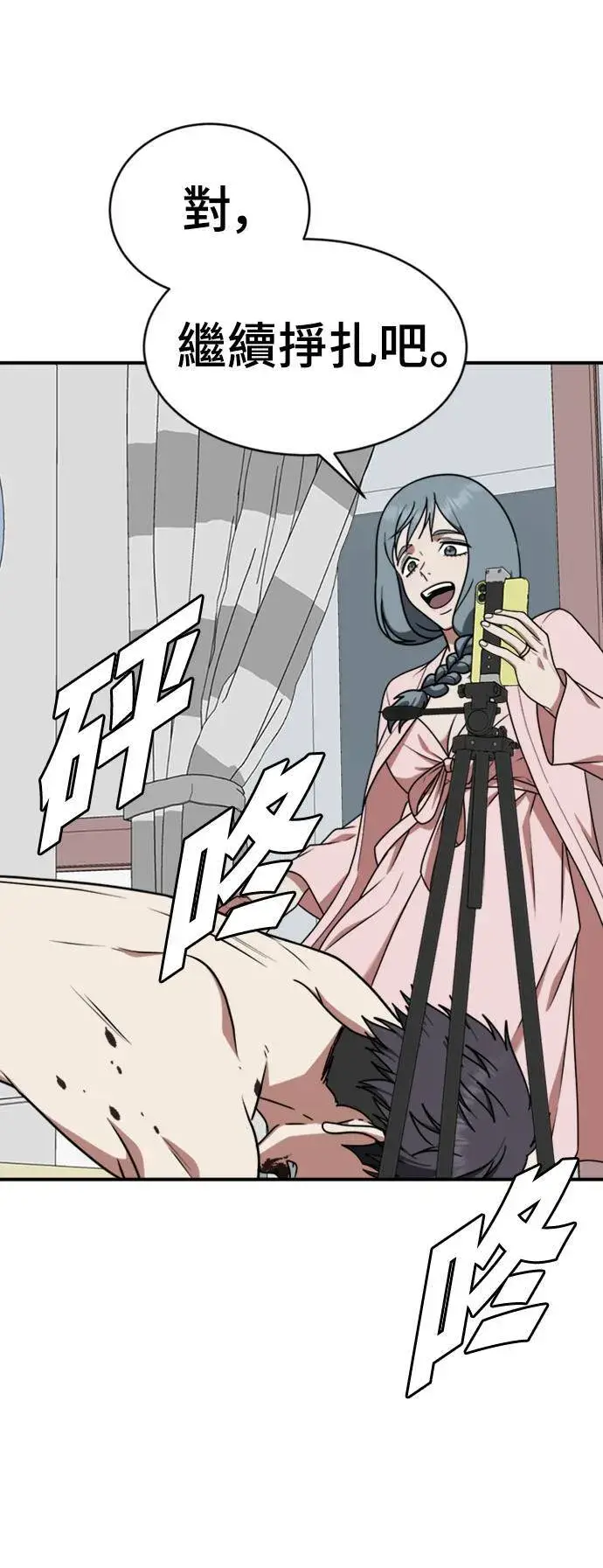 漫画《盗脸人生》韩成振 5第11张图