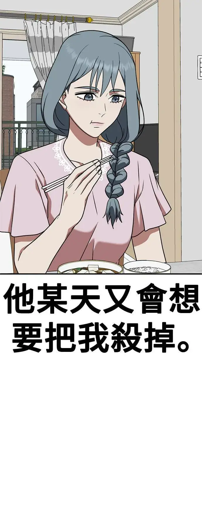 漫画《盗脸人生》韩成振 5第115张图