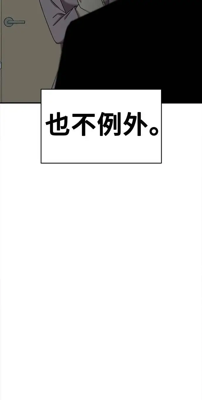 漫画《盗脸人生》韩成振 5第124张图