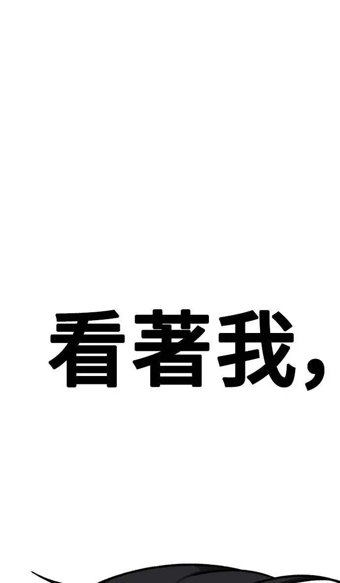漫画《盗脸人生》韩成振 5第130张图