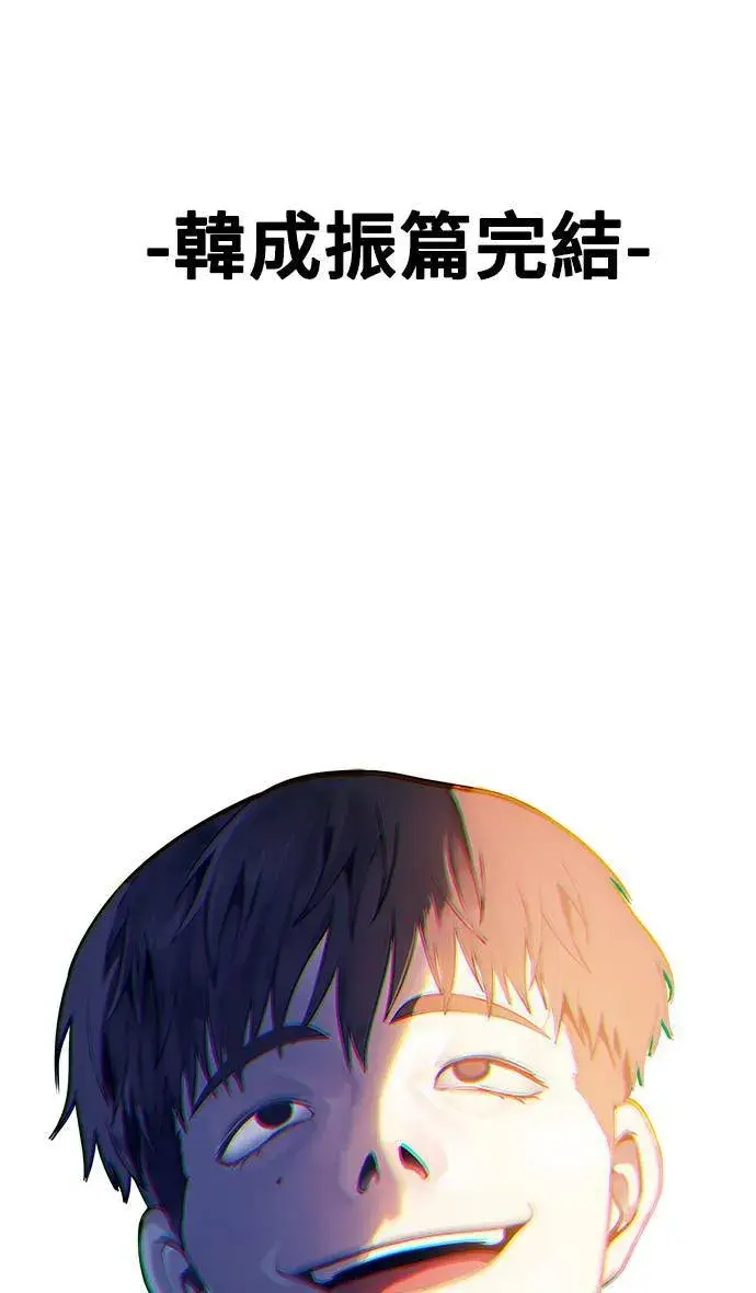 漫画《盗脸人生》韩成振 5第137张图