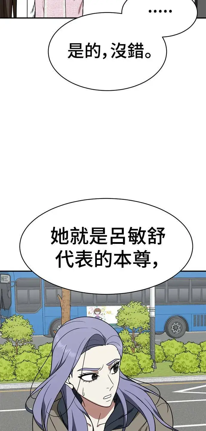 漫画《盗脸人生》韩成振 5第141张图
