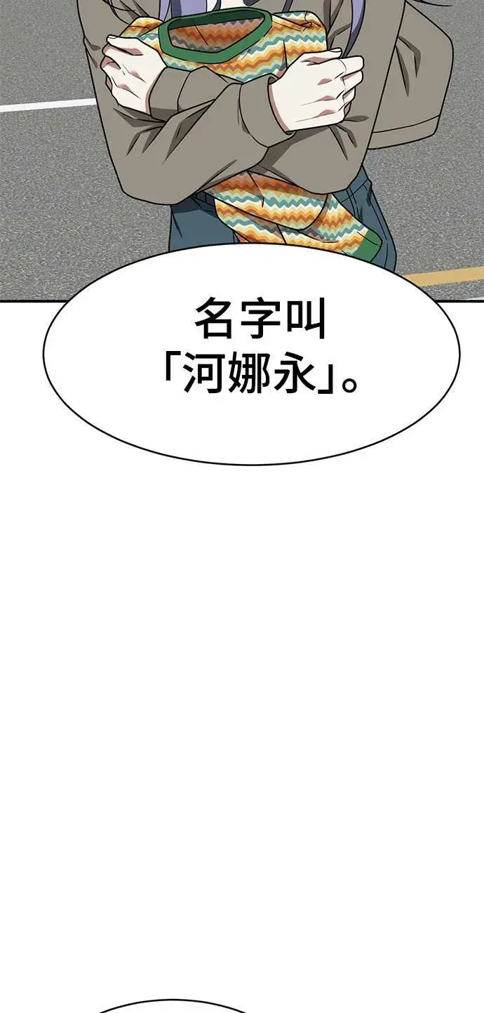 漫画《盗脸人生》韩成振 5第142张图