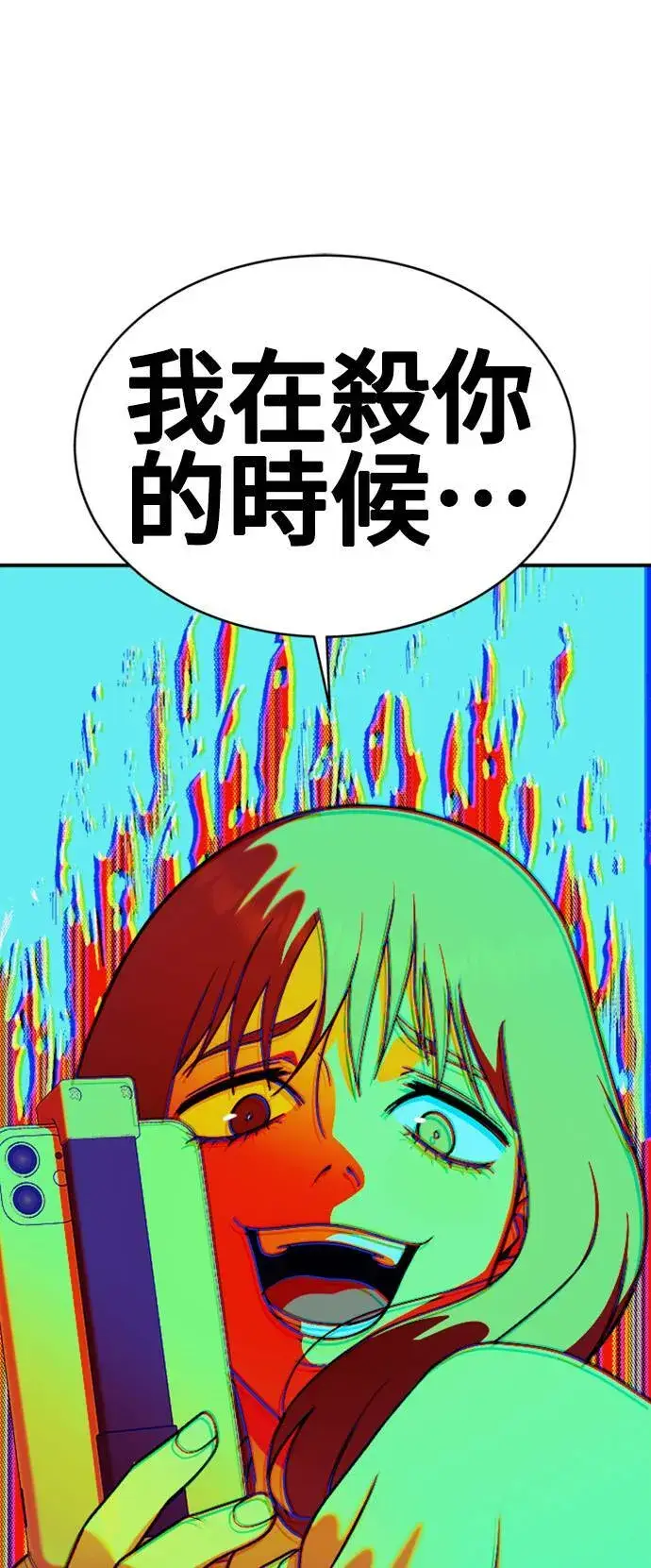漫画《盗脸人生》韩成振 5第16张图