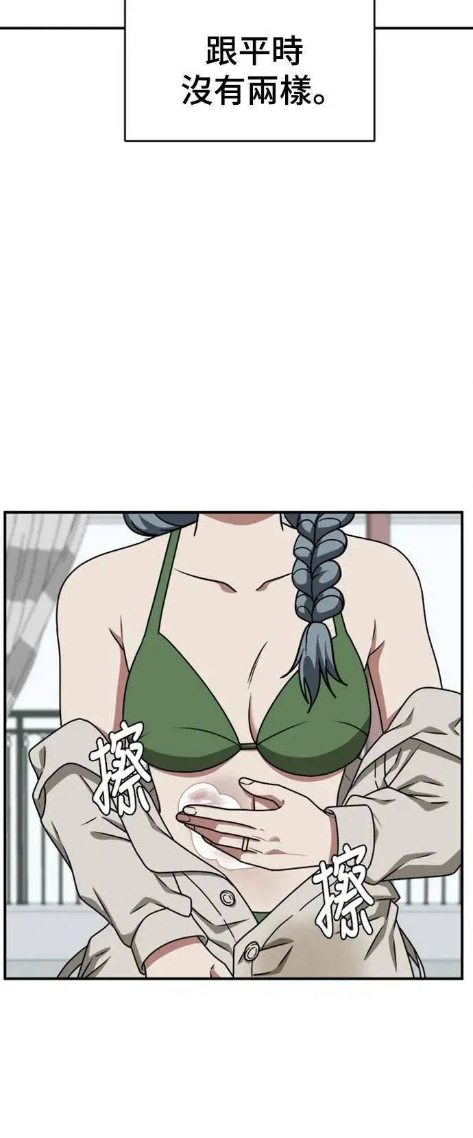 漫画《盗脸人生》韩成振 5第19张图