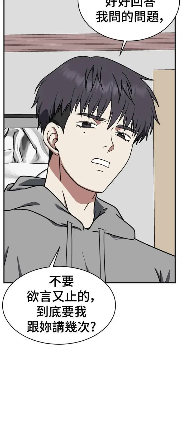 漫画《盗脸人生》韩成振 5第23张图