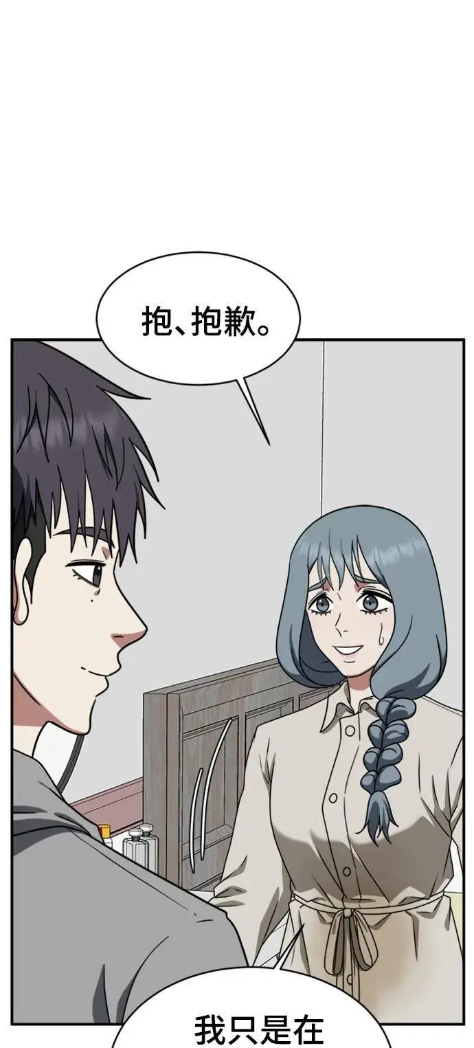 漫画《盗脸人生》韩成振 5第24张图