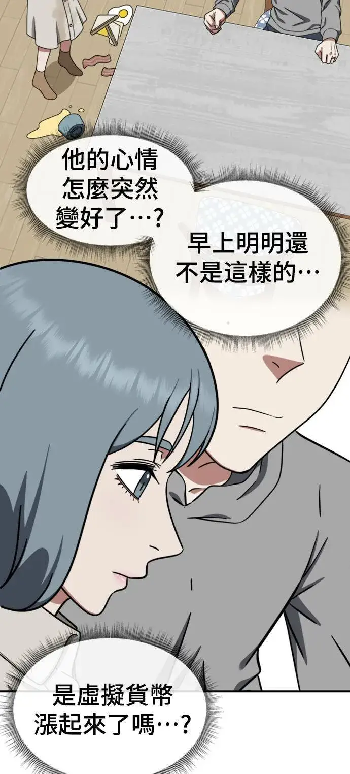 漫画《盗脸人生》韩成振 5第28张图