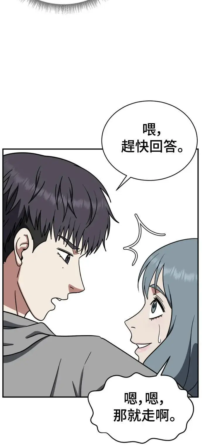 漫画《盗脸人生》韩成振 5第29张图