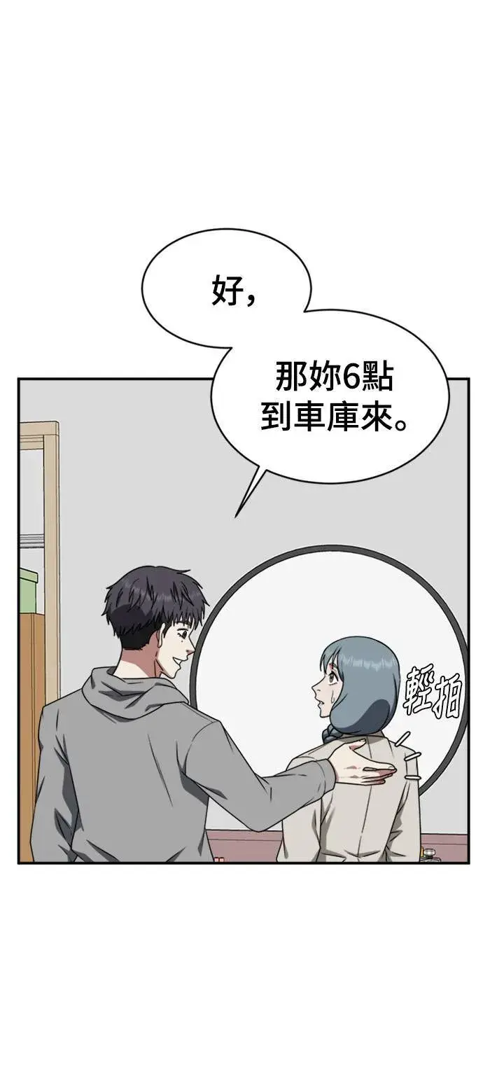 漫画《盗脸人生》韩成振 5第30张图