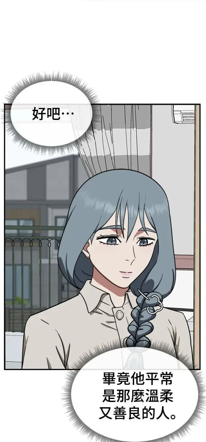 漫画《盗脸人生》韩成振 5第32张图