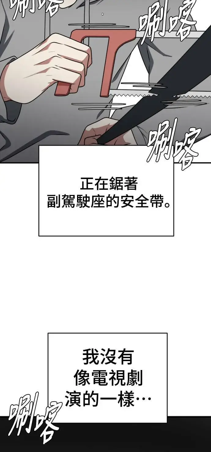 漫画《盗脸人生》韩成振 5第38张图
