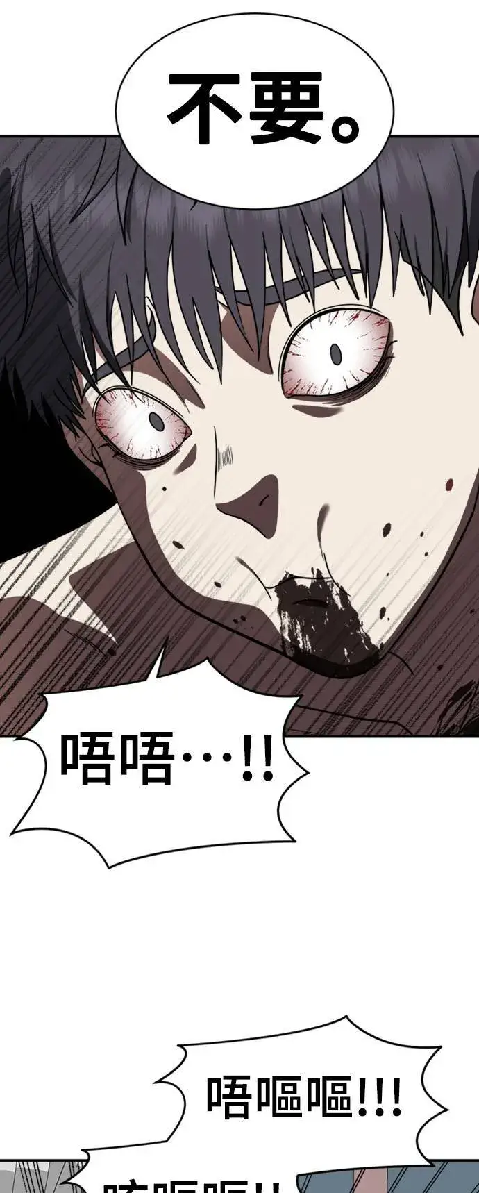 漫画《盗脸人生》韩成振 5第4张图