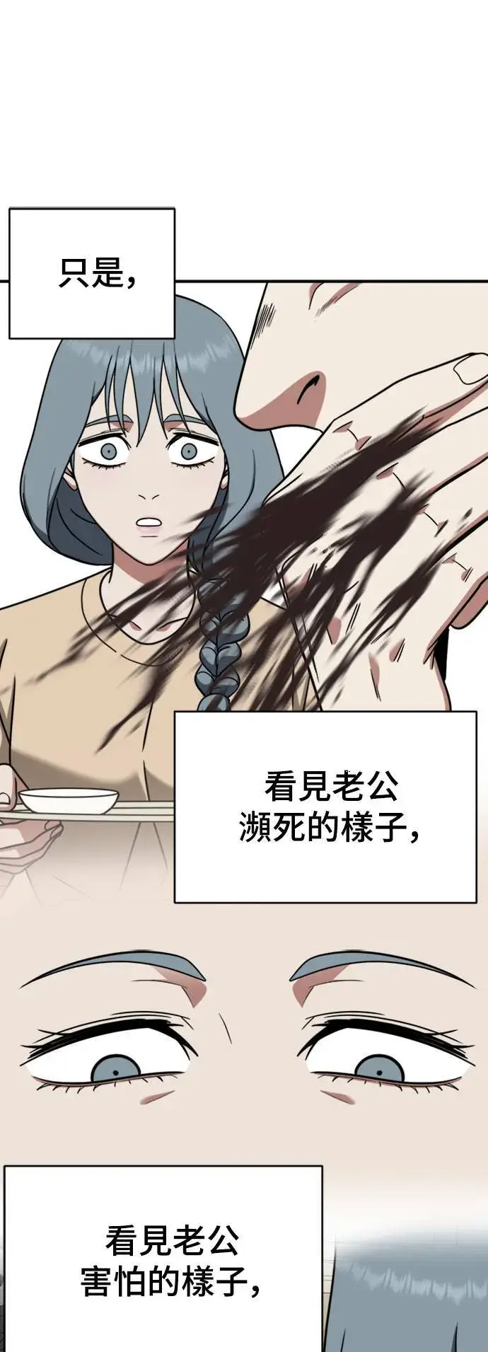 漫画《盗脸人生》韩成振 5第56张图