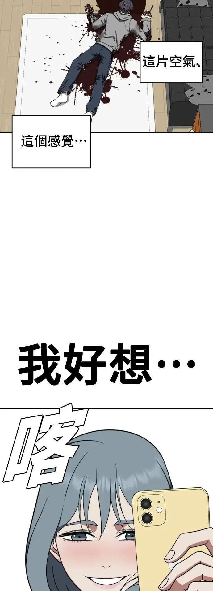 漫画《盗脸人生》韩成振 5第61张图