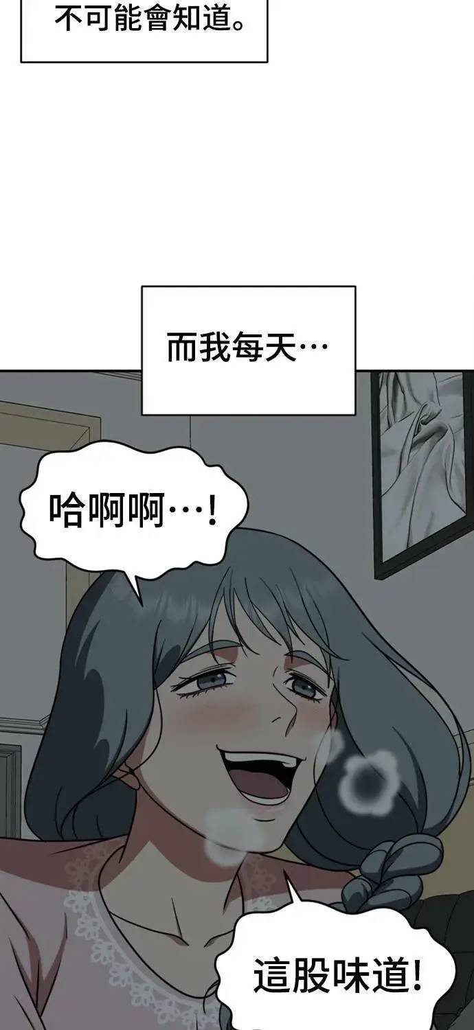漫画《盗脸人生》韩成振 5第66张图
