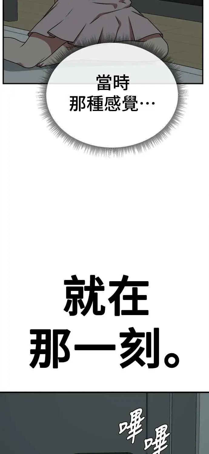 漫画《盗脸人生》韩成振 5第69张图