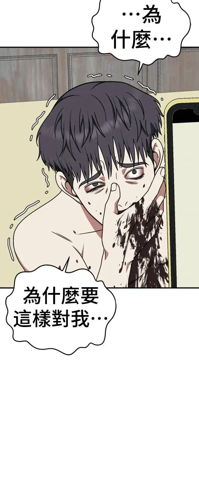 漫画《盗脸人生》韩成振 5第7张图