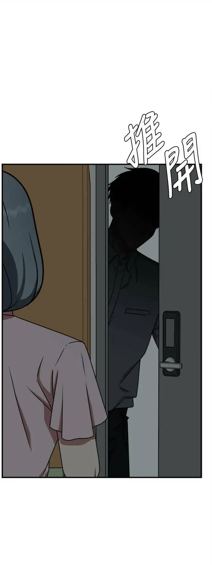 漫画《盗脸人生》韩成振 5第72张图