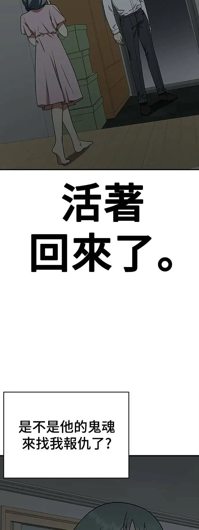 漫画《盗脸人生》韩成振 5第75张图