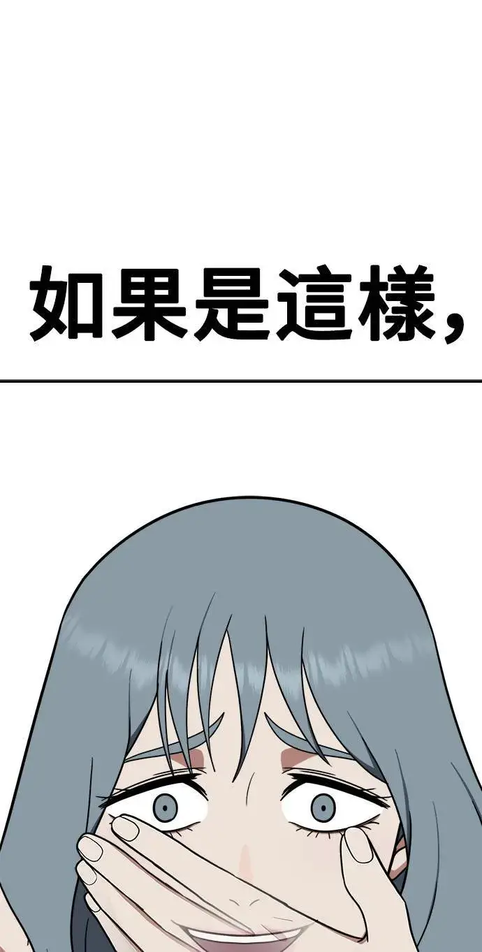 漫画《盗脸人生》韩成振 5第80张图