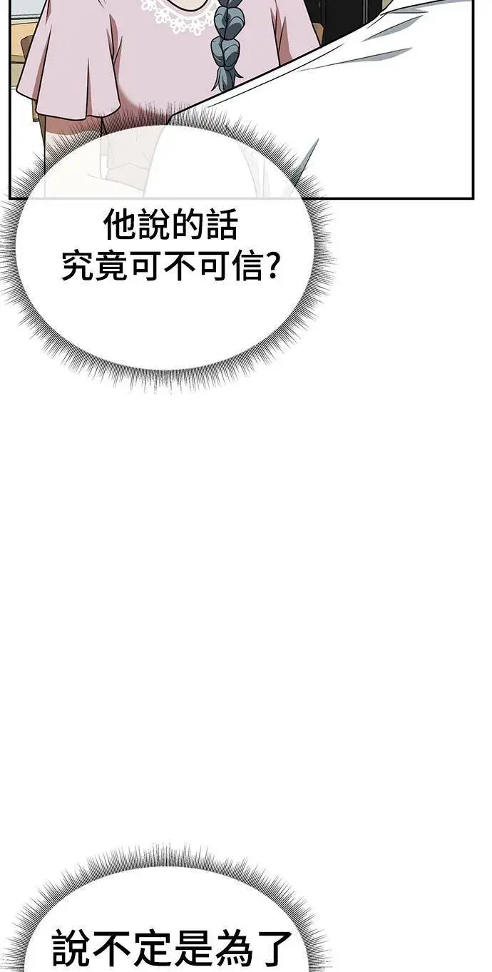 漫画《盗脸人生》韩成振 5第84张图