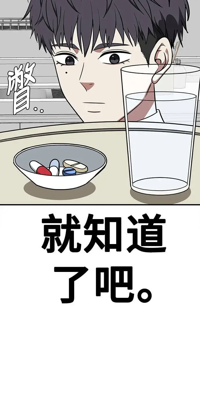 漫画《盗脸人生》韩成振 5第87张图